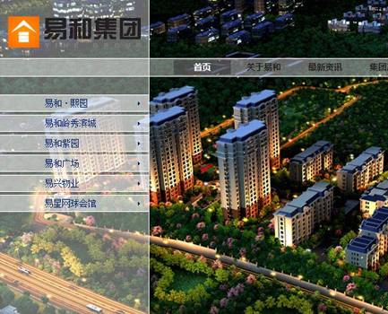 易和房地产集团官网