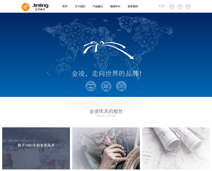 金凌床具有限公司官网