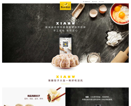 鲜达不溜水饺官网