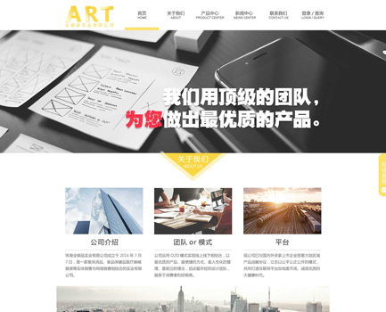 珠海全御品实业公司官网