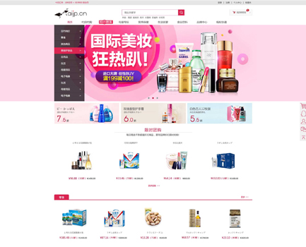 蚂蚁转运商城官网