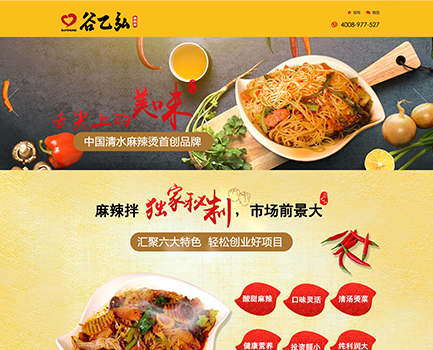 谷乙弘麻辣拌官网