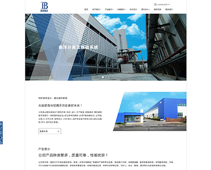 碧海环保设备企业官网