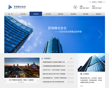 百信株式会社官网