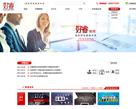 好睿教育集团官网