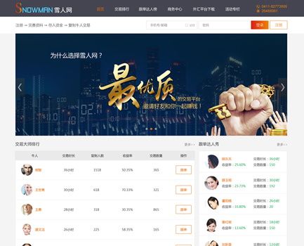 汇赢网络科技官网