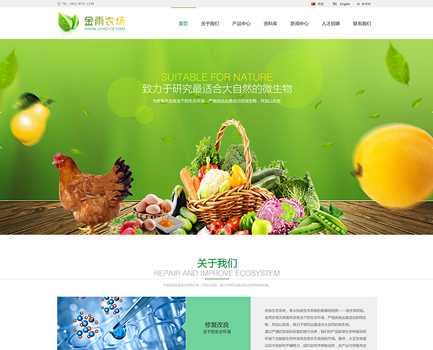 金雨农场企业官网