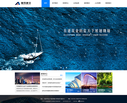 隆翔建设工程企业官网