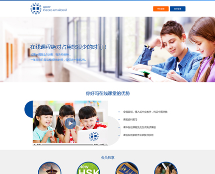 俄罗斯汉语教学官网