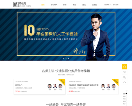 晴教育培训官网