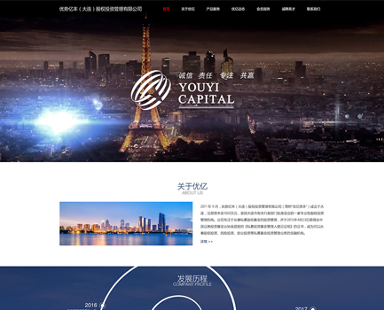 优势亿丰管理公司官网