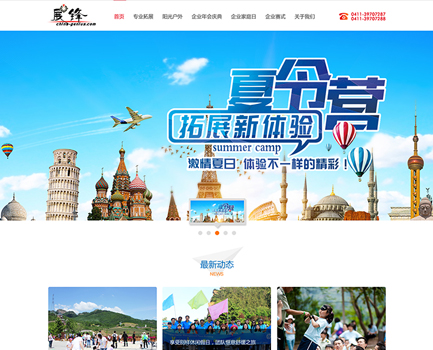 展峰企业拓展官网
