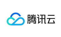 腾讯云