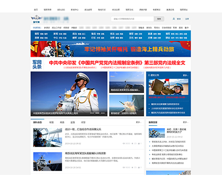 解放军强军官网