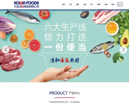大连浩和食品企业官网