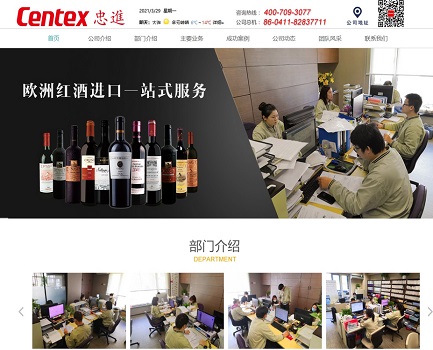 忠进国际货运官网