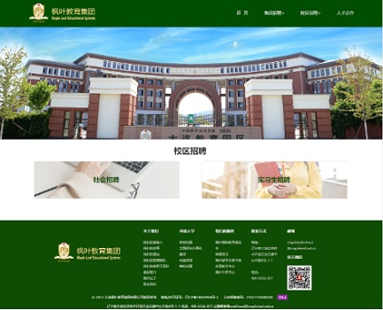枫叶教育集团人力官网