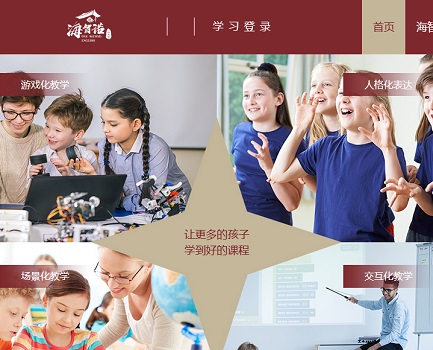 海智诺教育培训官网