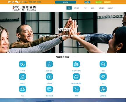 上海瑞思咨询企业官网