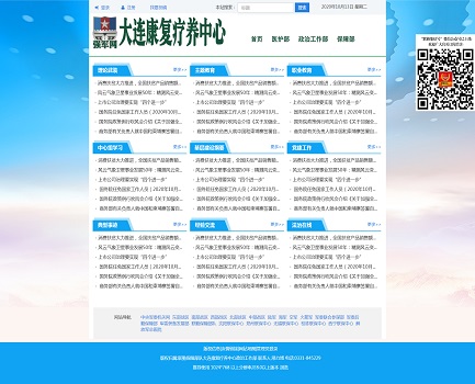 解放军大连康复中心官网