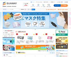 SUNWAY购物网站
