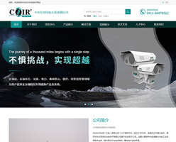中光红外