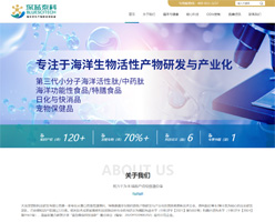 网站建设-大连深蓝肽科技研发有限公司官方网站