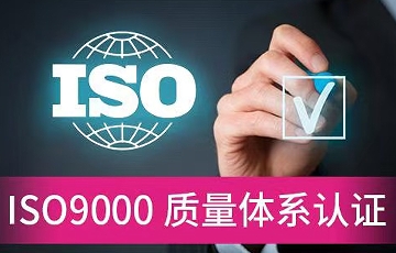 公司成功获得国际质量体系认证