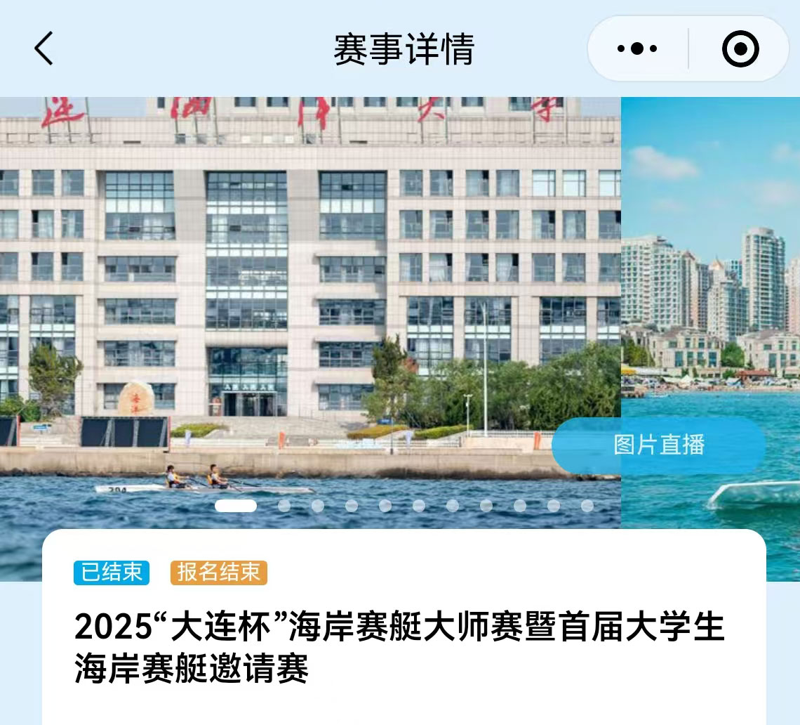 2025年小程序开发案例展示
